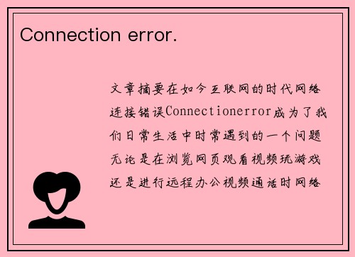 Connection error. Connection error.